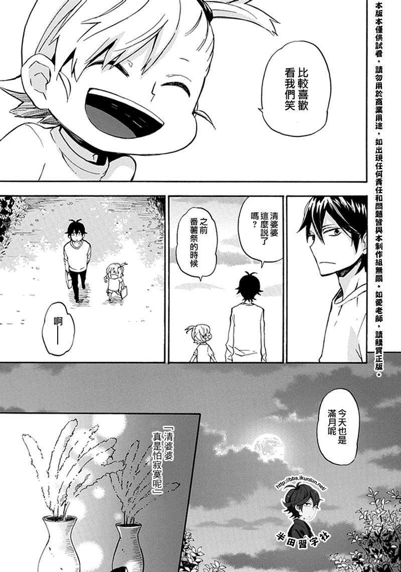 《元气囝仔》漫画最新章节第68话免费下拉式在线观看章节第【42】张图片