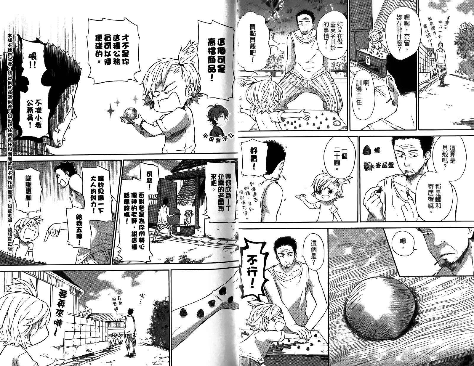 《元气囝仔》漫画最新章节第3卷免费下拉式在线观看章节第【7】张图片