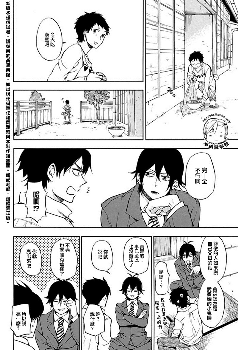 《元气囝仔》漫画最新章节第63话免费下拉式在线观看章节第【20】张图片