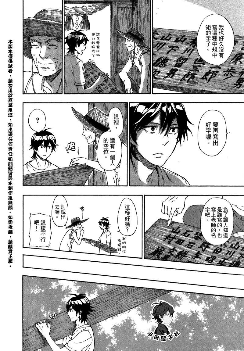 《元气囝仔》漫画最新章节第5卷免费下拉式在线观看章节第【152】张图片