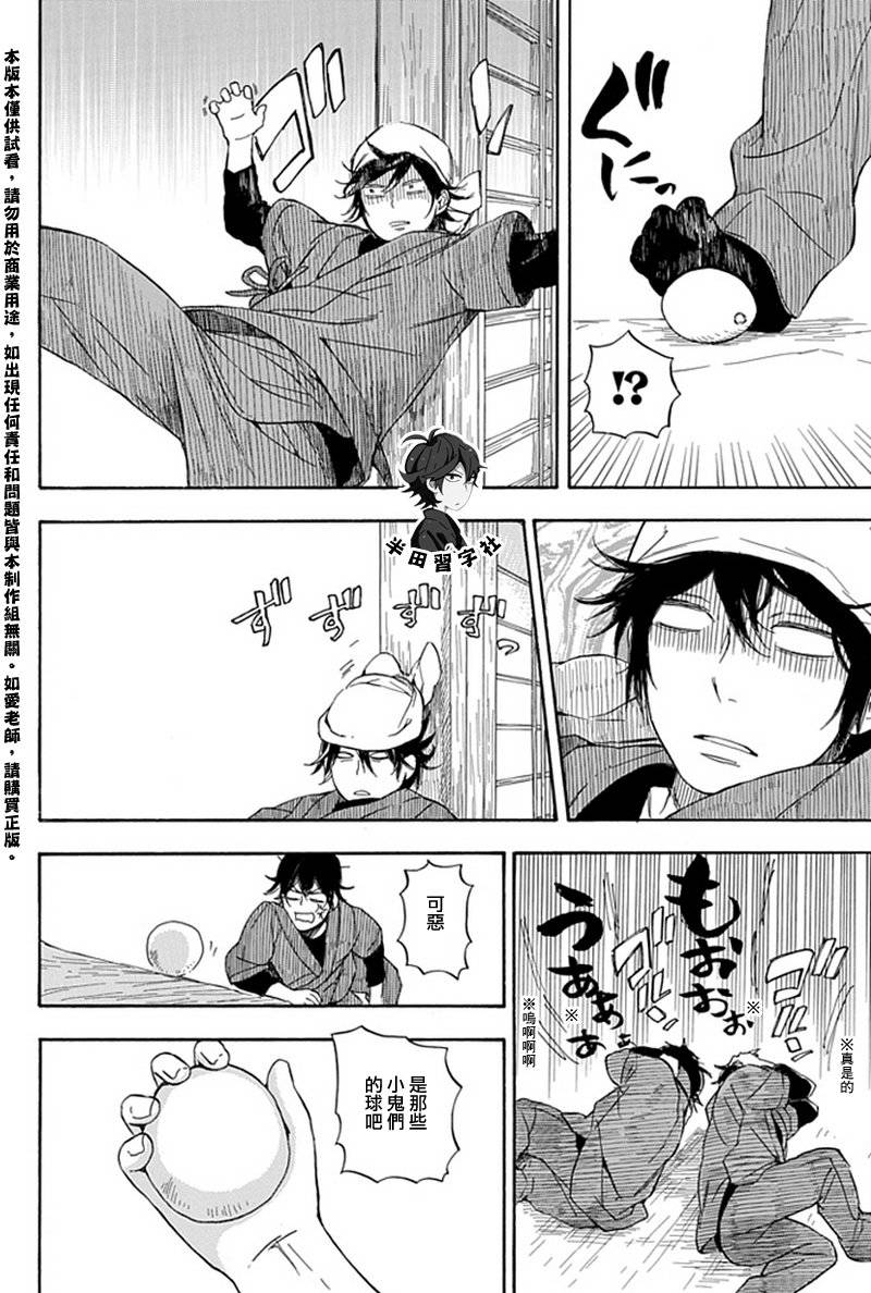 《元气囝仔》漫画最新章节第56话免费下拉式在线观看章节第【4】张图片