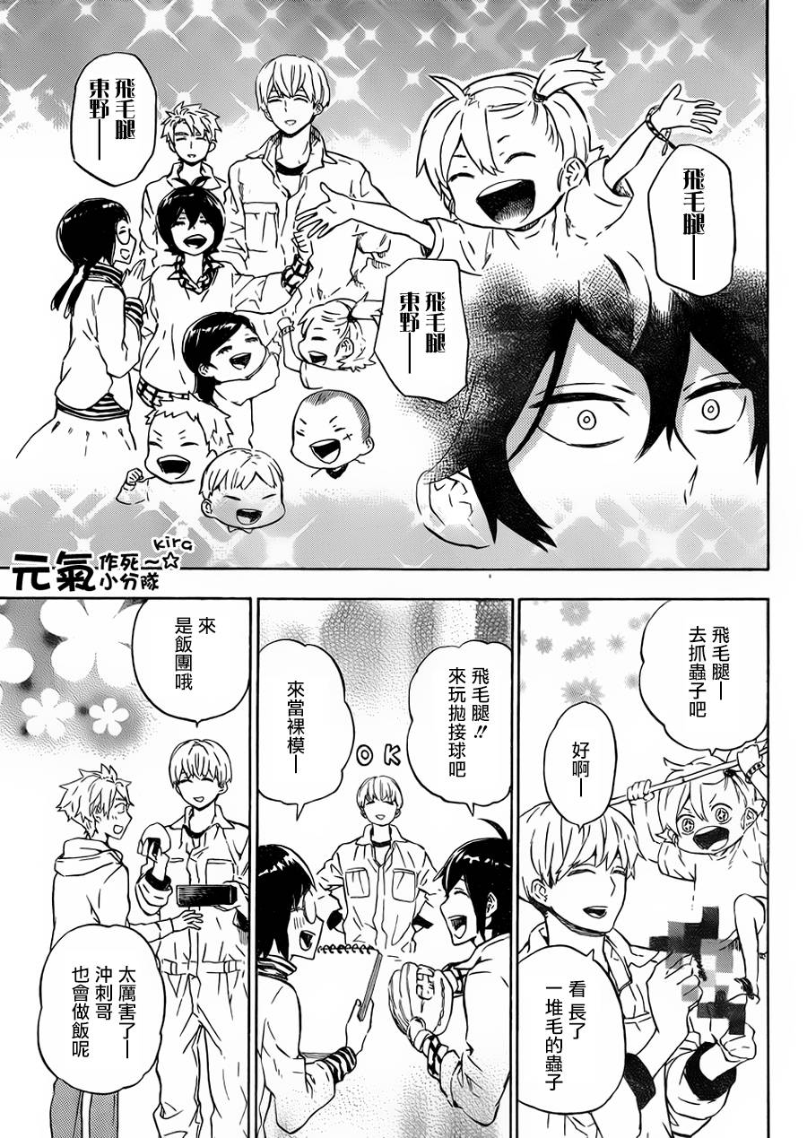 《元气囝仔》漫画最新章节第86话免费下拉式在线观看章节第【15】张图片