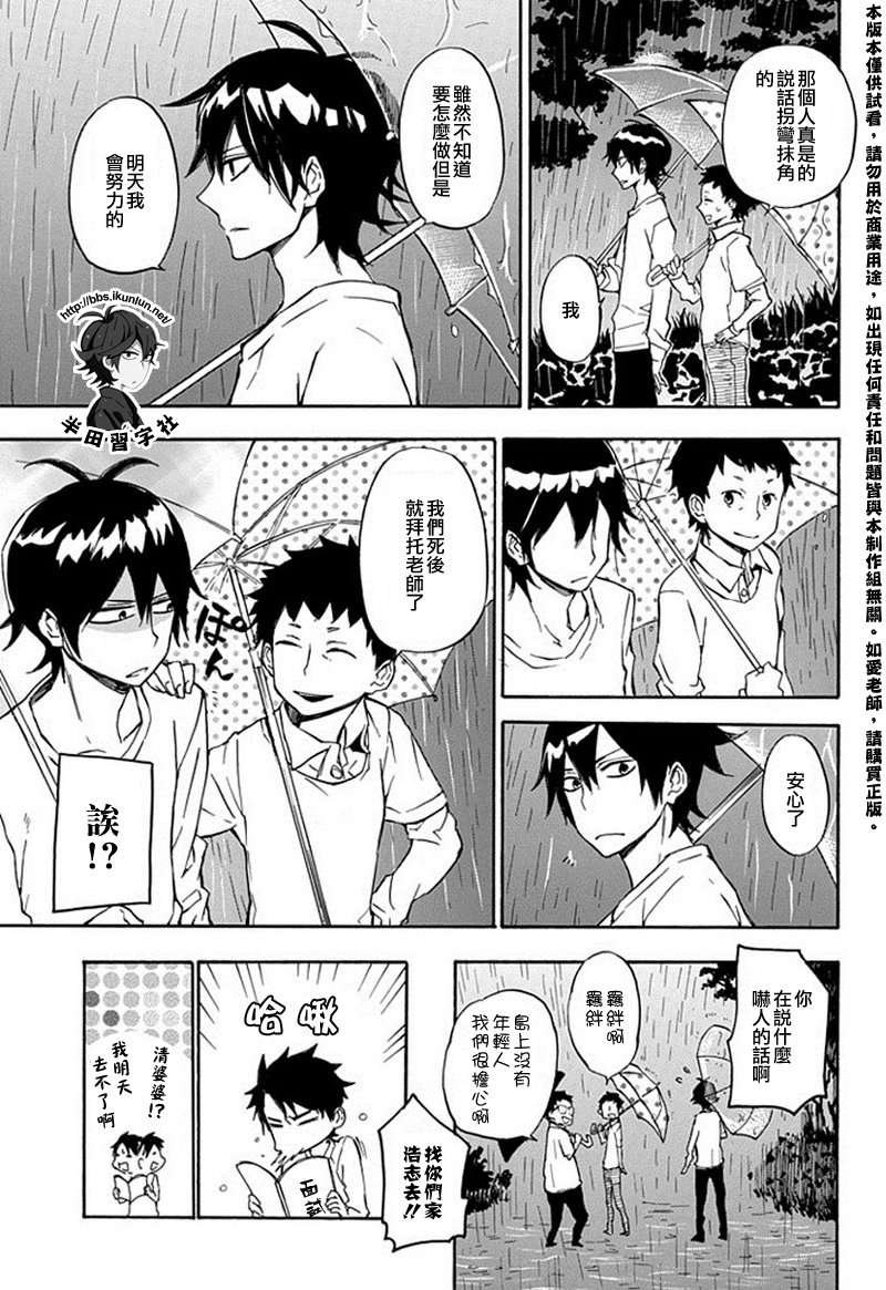 《元气囝仔》漫画最新章节第67话免费下拉式在线观看章节第【19】张图片