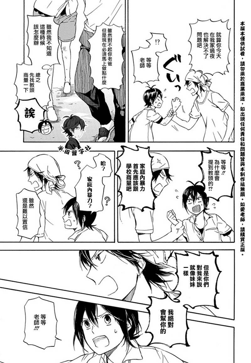 《元气囝仔》漫画最新章节第57话免费下拉式在线观看章节第【9】张图片