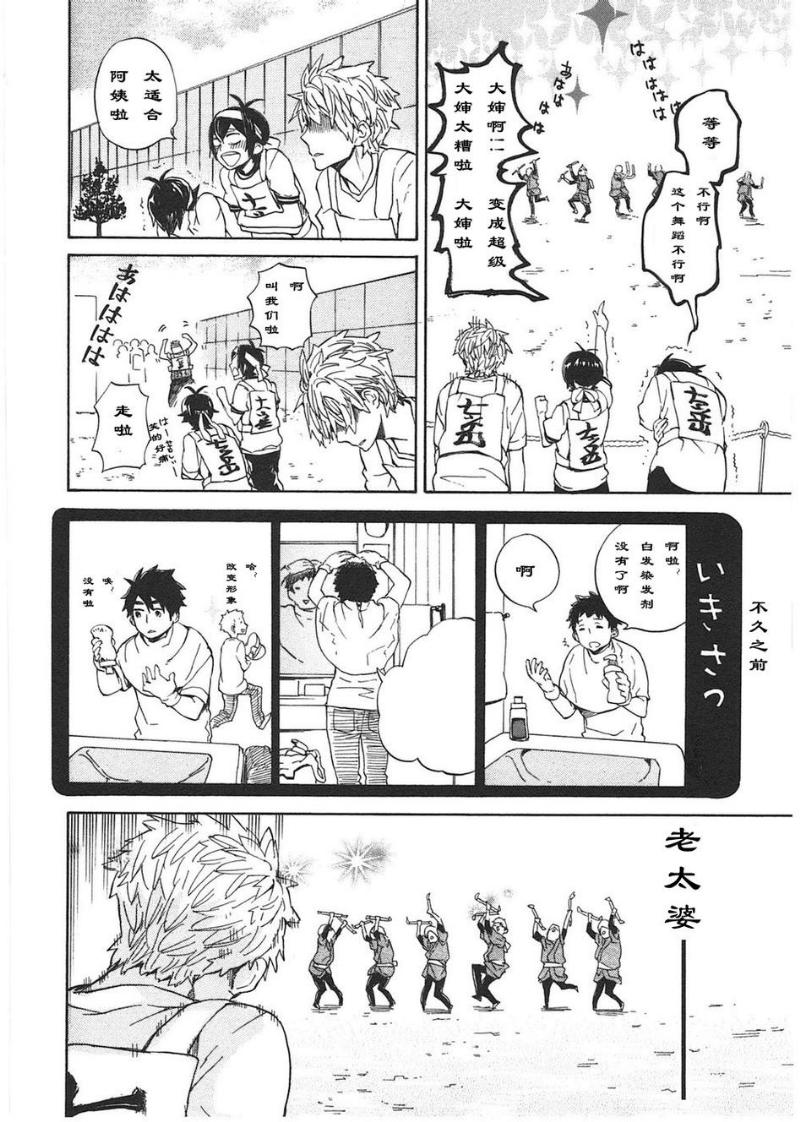 《元气囝仔》漫画最新章节第74话免费下拉式在线观看章节第【24】张图片