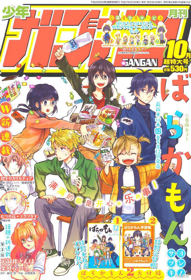 《元气囝仔》漫画最新章节第94话免费下拉式在线观看章节第【1】张图片