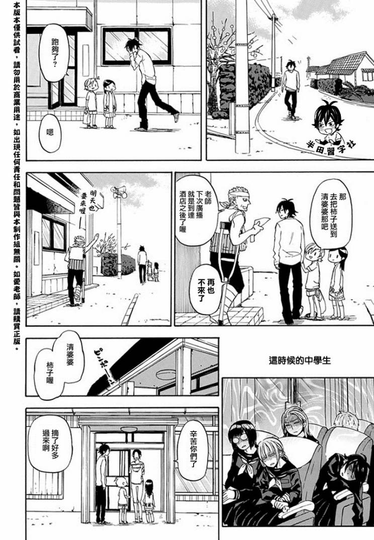 《元气囝仔》漫画最新章节第62话免费下拉式在线观看章节第【24】张图片