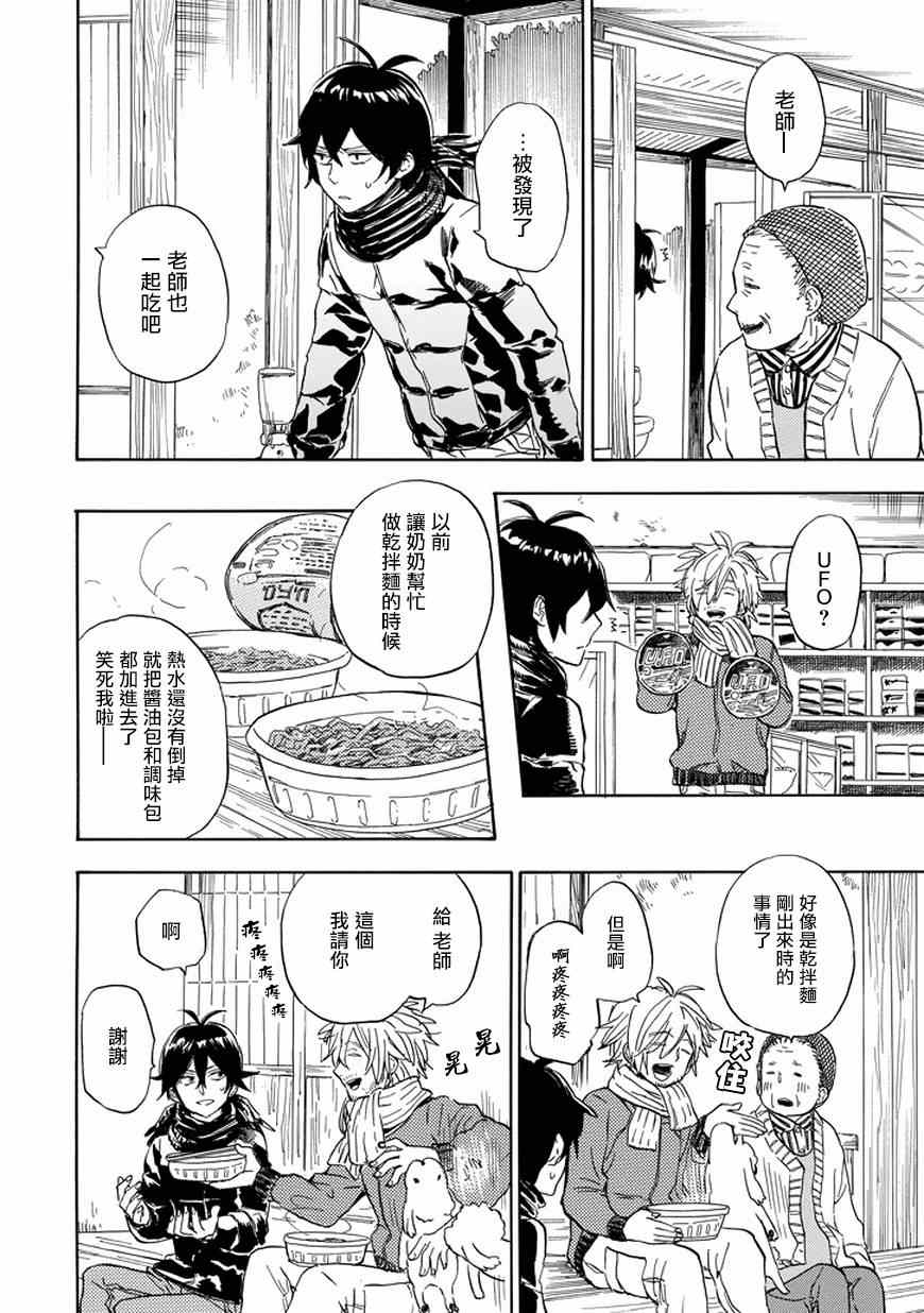 《元气囝仔》漫画最新章节第91话免费下拉式在线观看章节第【10】张图片