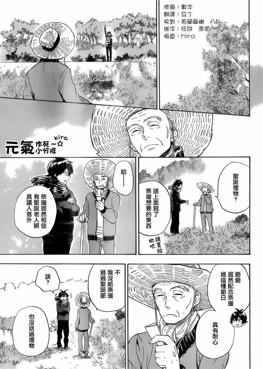 《元气囝仔》漫画最新章节第90话免费下拉式在线观看章节第【12】张图片