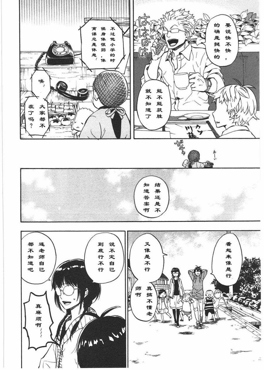 《元气囝仔》漫画最新章节第73话免费下拉式在线观看章节第【22】张图片