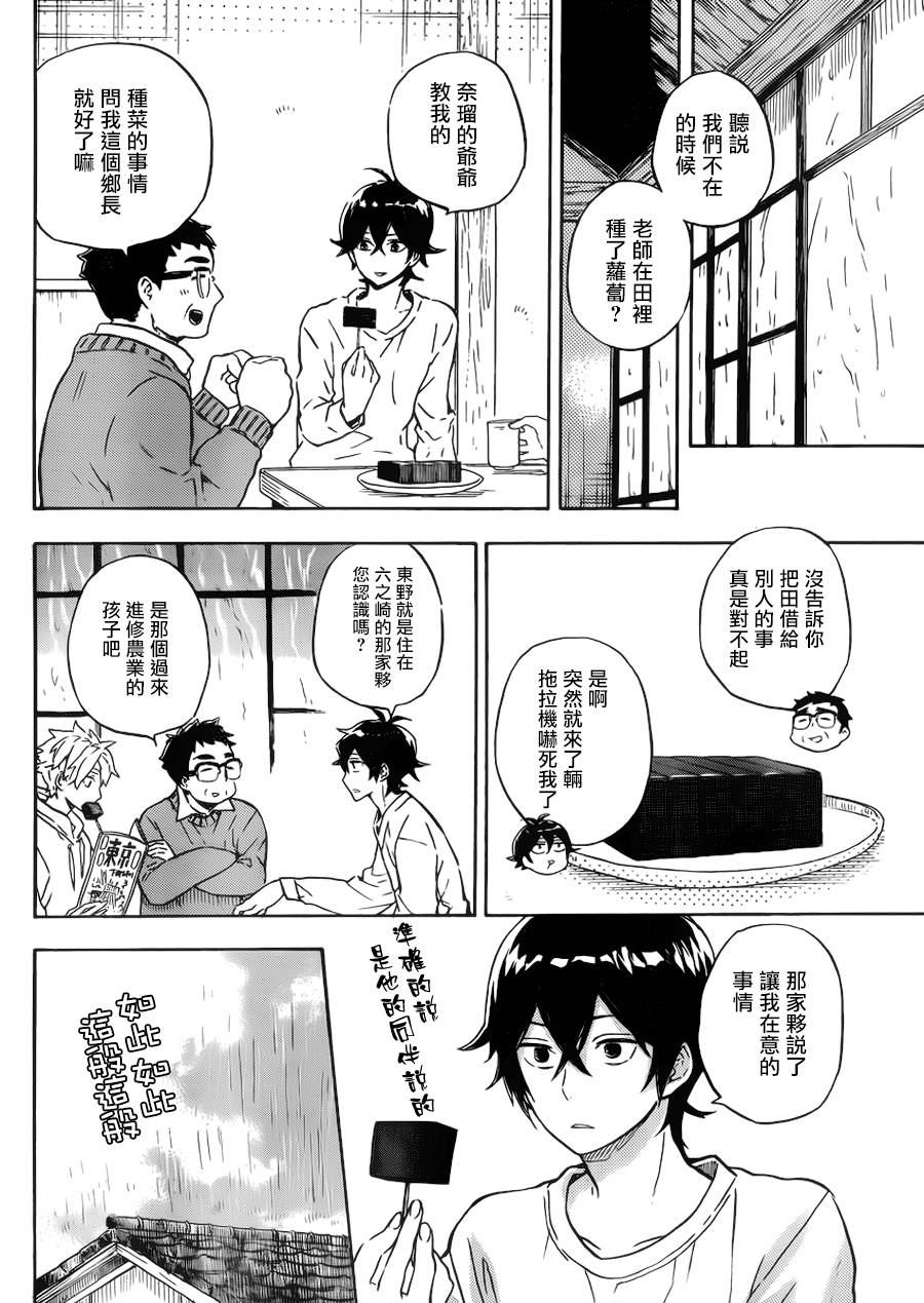 《元气囝仔》漫画最新章节第86话免费下拉式在线观看章节第【6】张图片