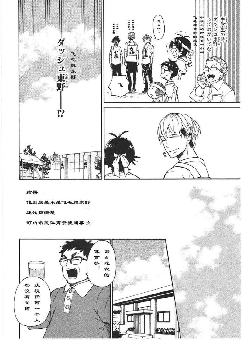 《元气囝仔》漫画最新章节第74话免费下拉式在线观看章节第【44】张图片