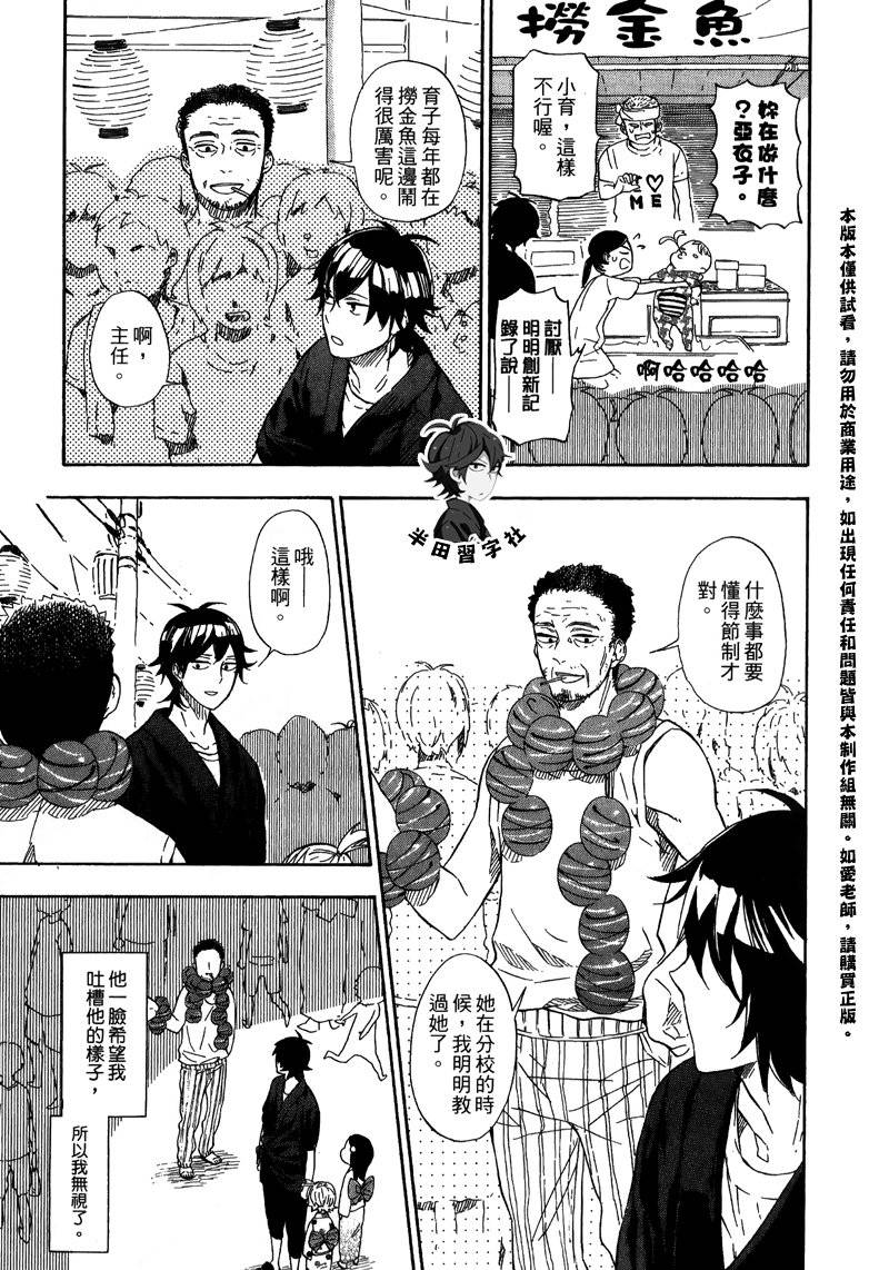 《元气囝仔》漫画最新章节第5卷免费下拉式在线观看章节第【167】张图片