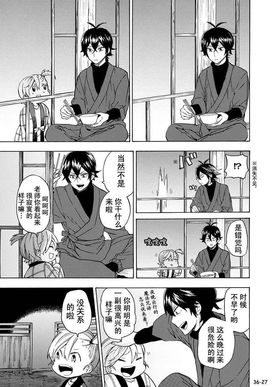 《元气囝仔》漫画最新章节第93话免费下拉式在线观看章节第【27】张图片