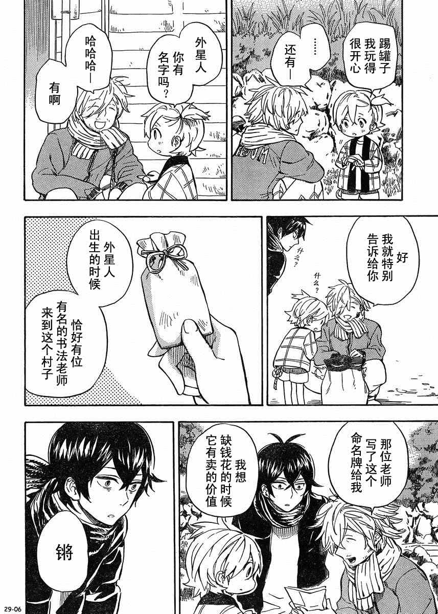 《元气囝仔》漫画最新章节第92话免费下拉式在线观看章节第【6】张图片