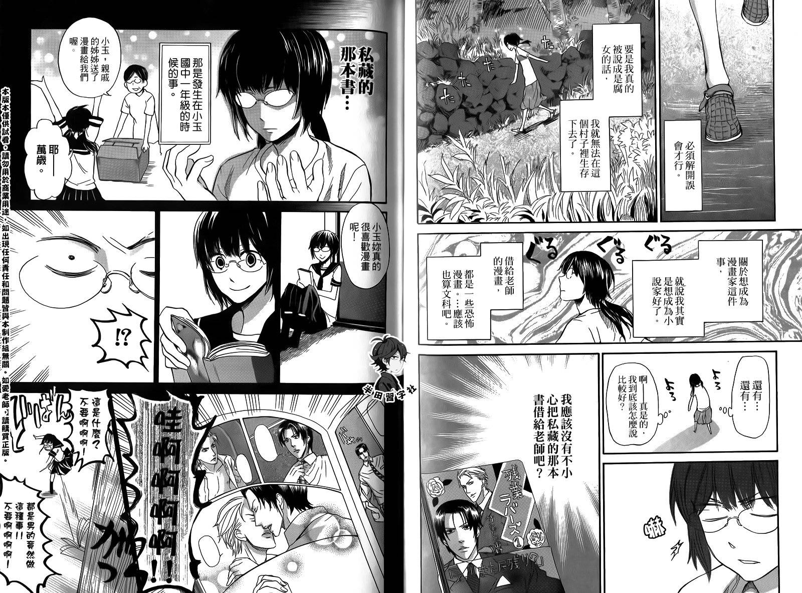 《元气囝仔》漫画最新章节第2卷免费下拉式在线观看章节第【47】张图片