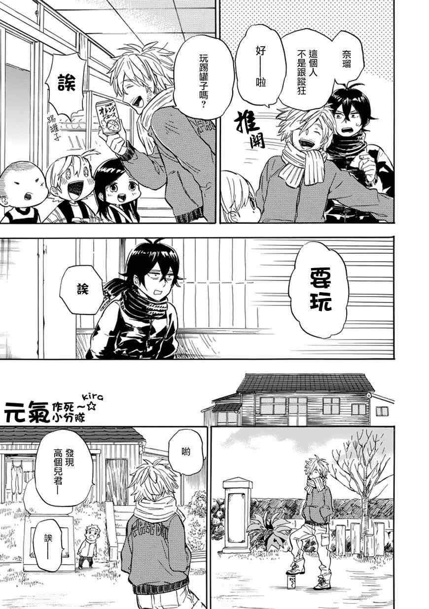 《元气囝仔》漫画最新章节第91话免费下拉式在线观看章节第【19】张图片