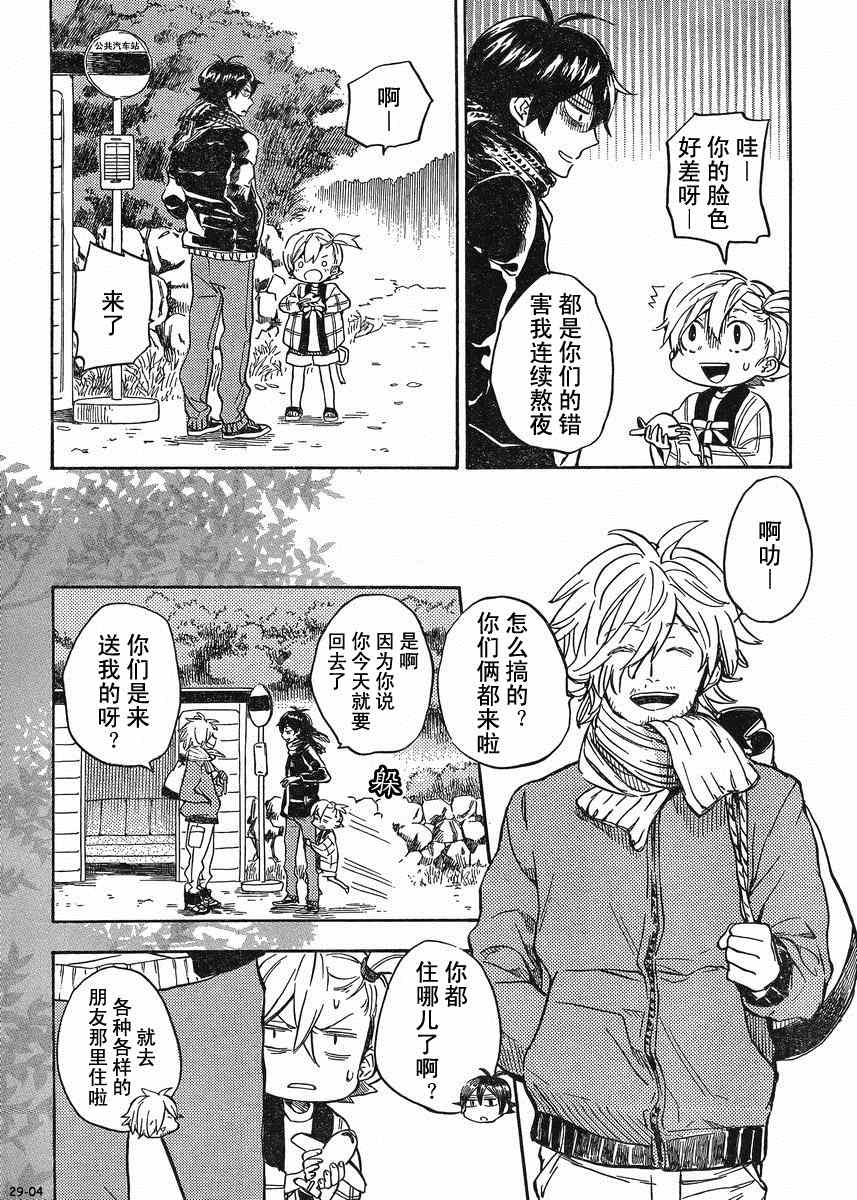 《元气囝仔》漫画最新章节第92话免费下拉式在线观看章节第【4】张图片