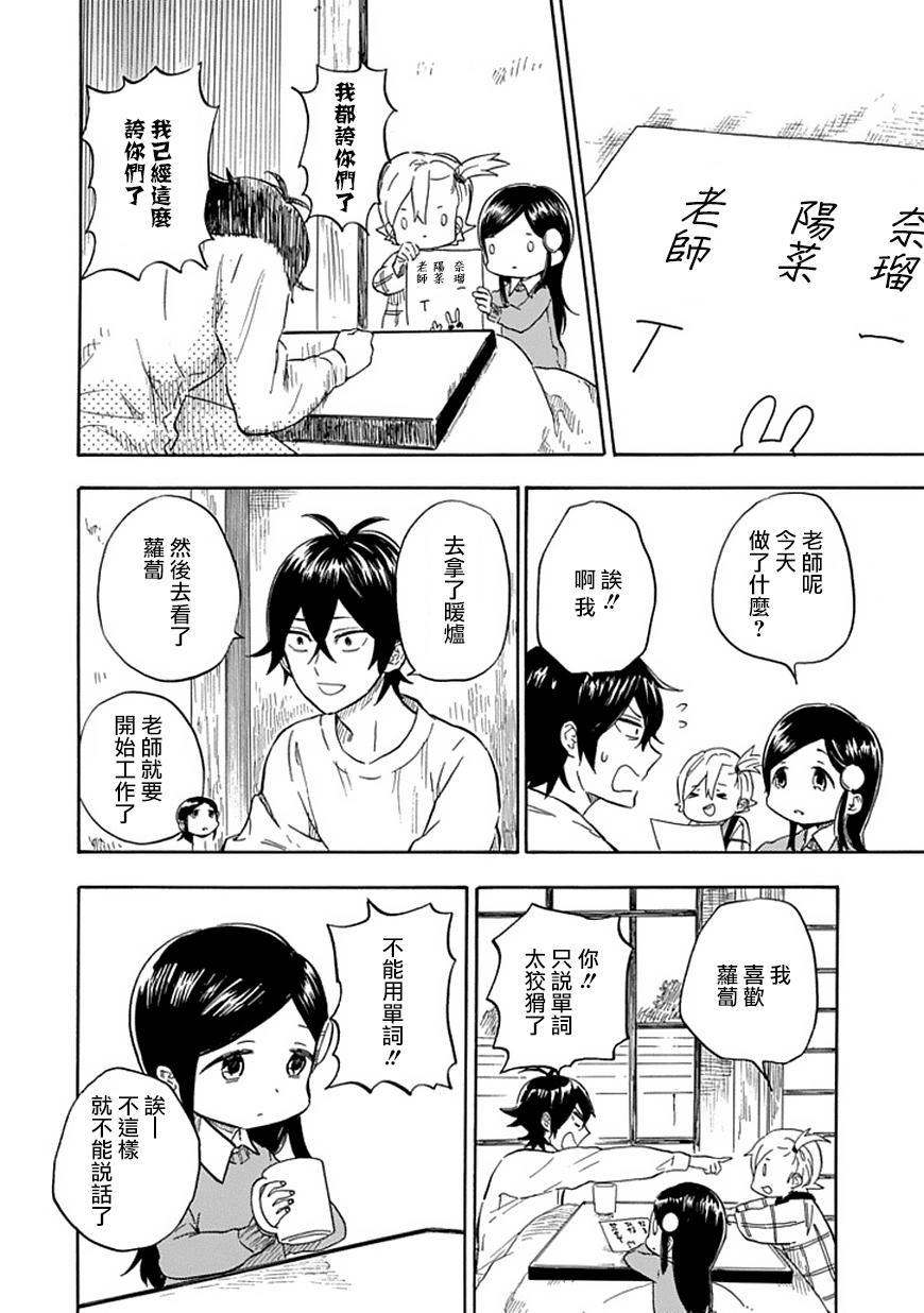 《元气囝仔》漫画最新章节第88话免费下拉式在线观看章节第【15】张图片