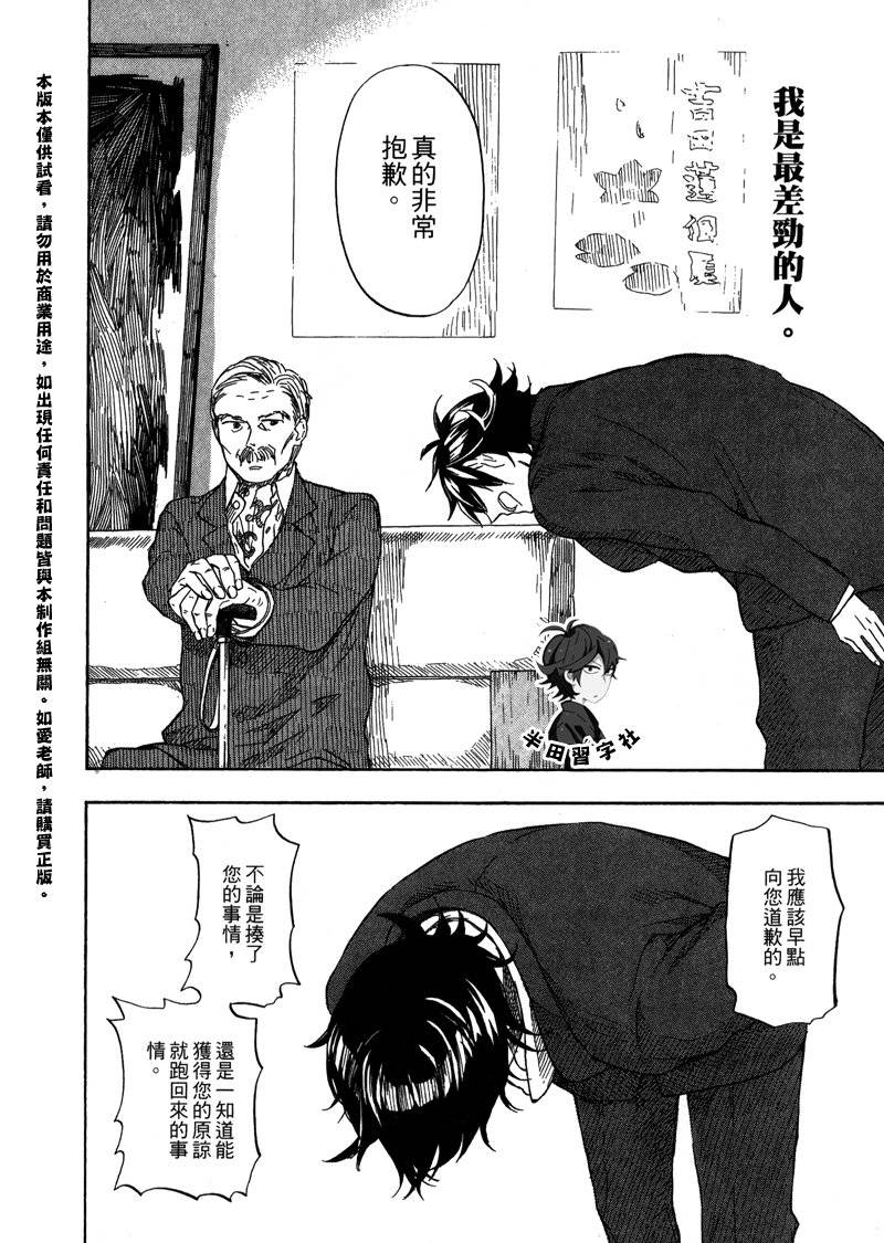 《元气囝仔》漫画最新章节第6卷免费下拉式在线观看章节第【42】张图片