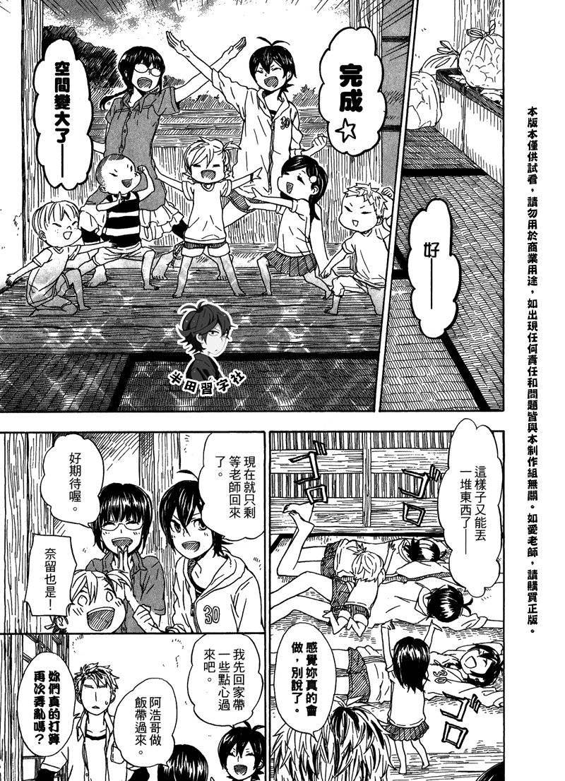 《元气囝仔》漫画最新章节第6卷免费下拉式在线观看章节第【163】张图片