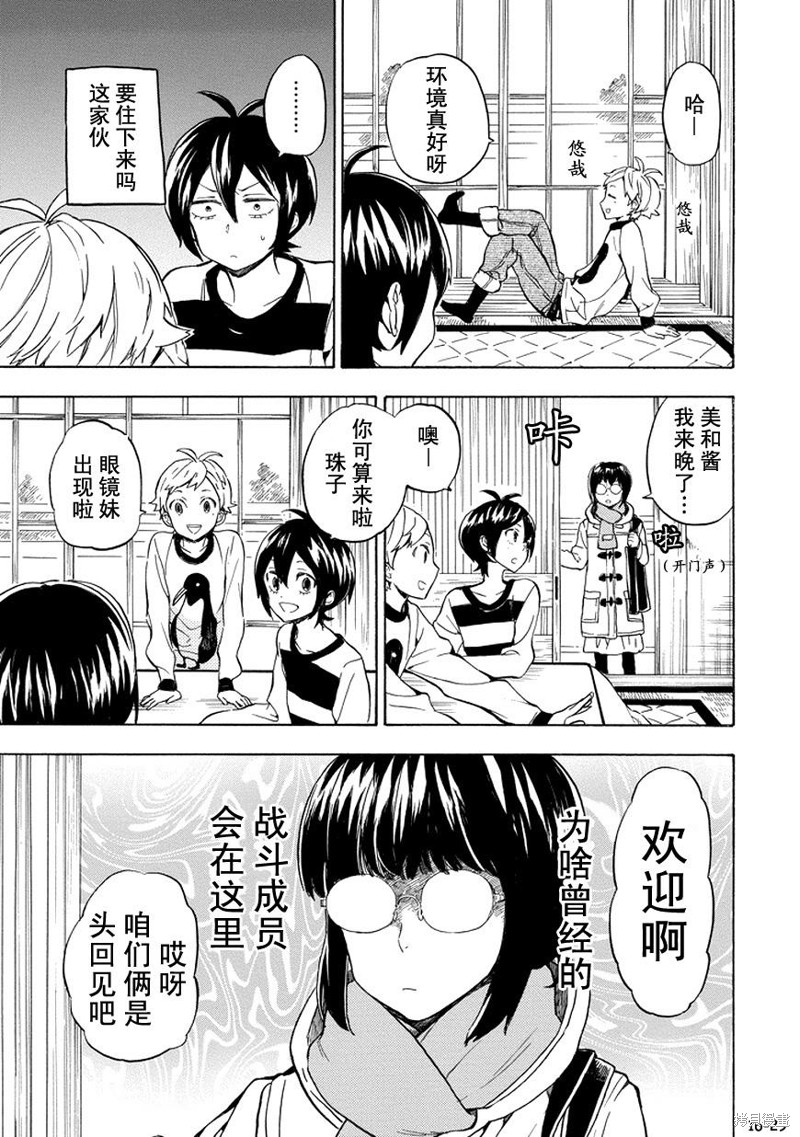 《元气囝仔》漫画最新章节第94话免费下拉式在线观看章节第【16】张图片