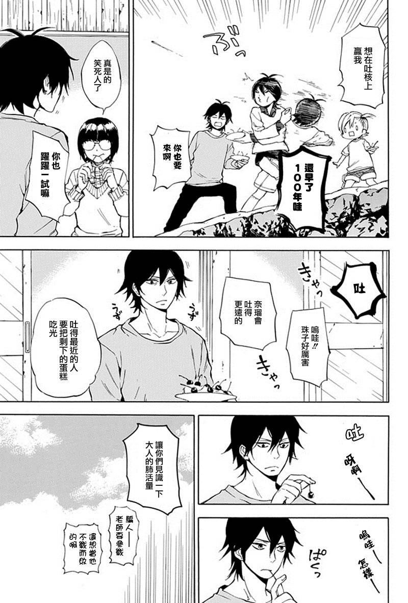 《元气囝仔》漫画最新章节第61话免费下拉式在线观看章节第【25】张图片