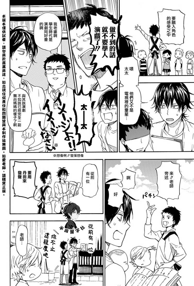 《元气囝仔》漫画最新章节第54话免费下拉式在线观看章节第【8】张图片