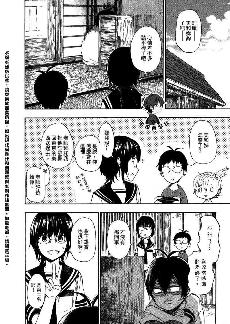 《元气囝仔》漫画最新章节第6卷免费下拉式在线观看章节第【94】张图片