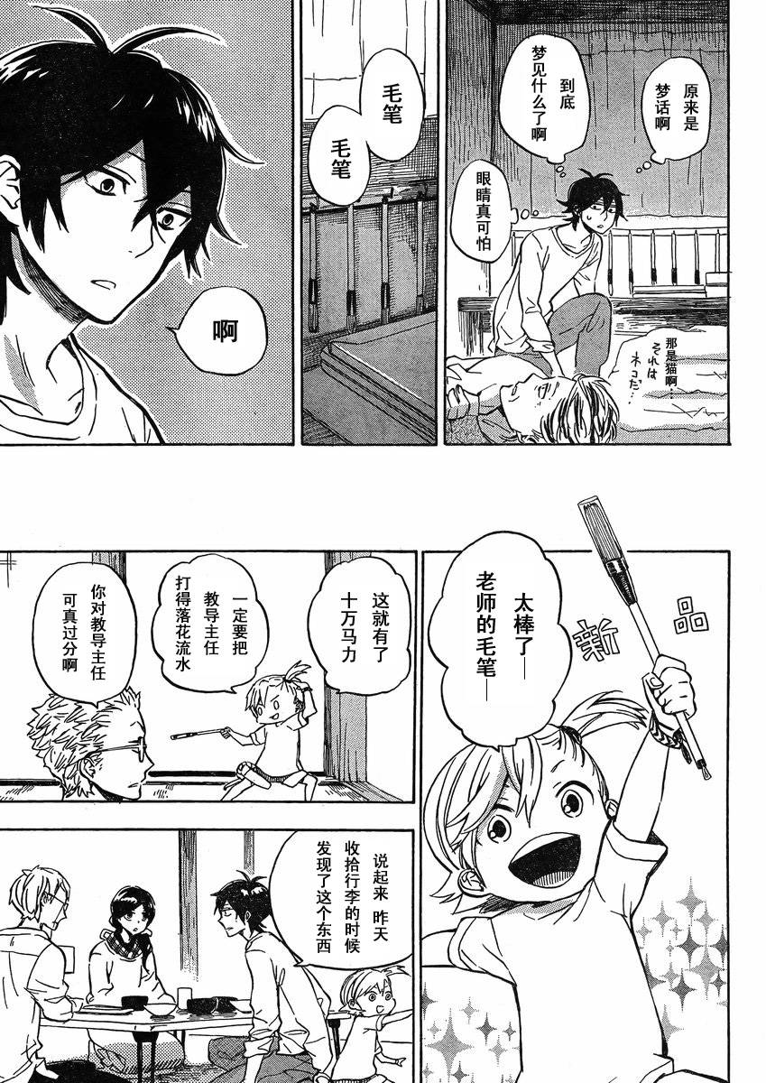 《元气囝仔》漫画最新章节第79话免费下拉式在线观看章节第【12】张图片