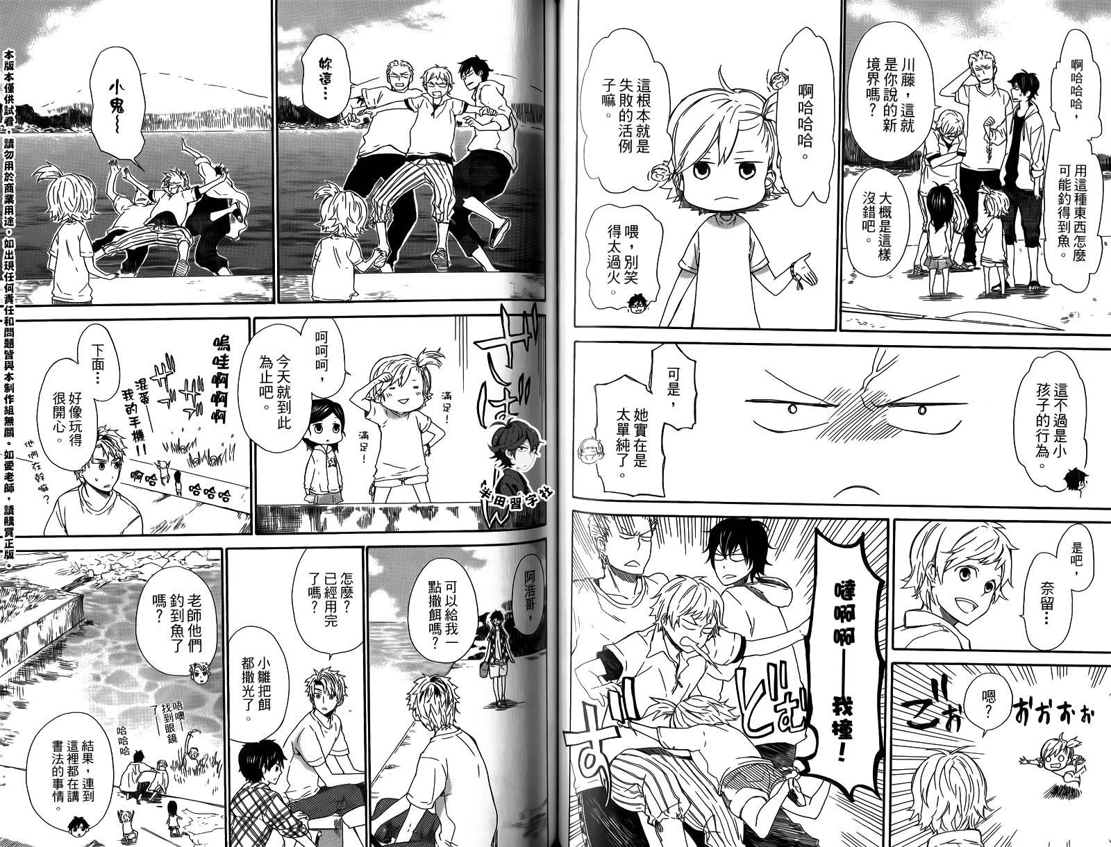 《元气囝仔》漫画最新章节第3卷免费下拉式在线观看章节第【62】张图片