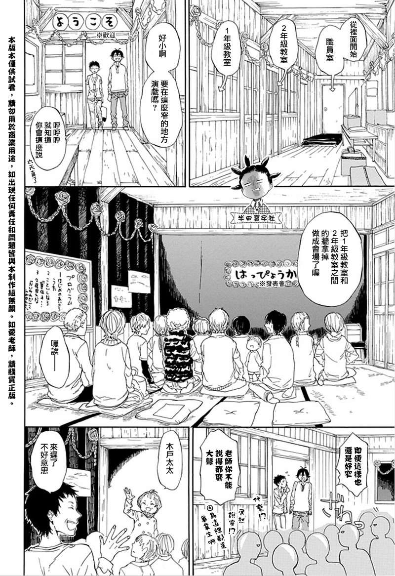 《元气囝仔》漫画最新章节第60话免费下拉式在线观看章节第【6】张图片