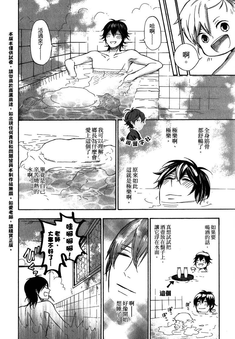 《元气囝仔》漫画最新章节第5卷免费下拉式在线观看章节第【33】张图片