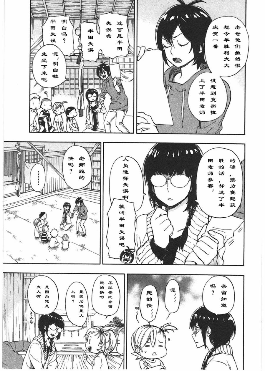 《元气囝仔》漫画最新章节第73话免费下拉式在线观看章节第【5】张图片