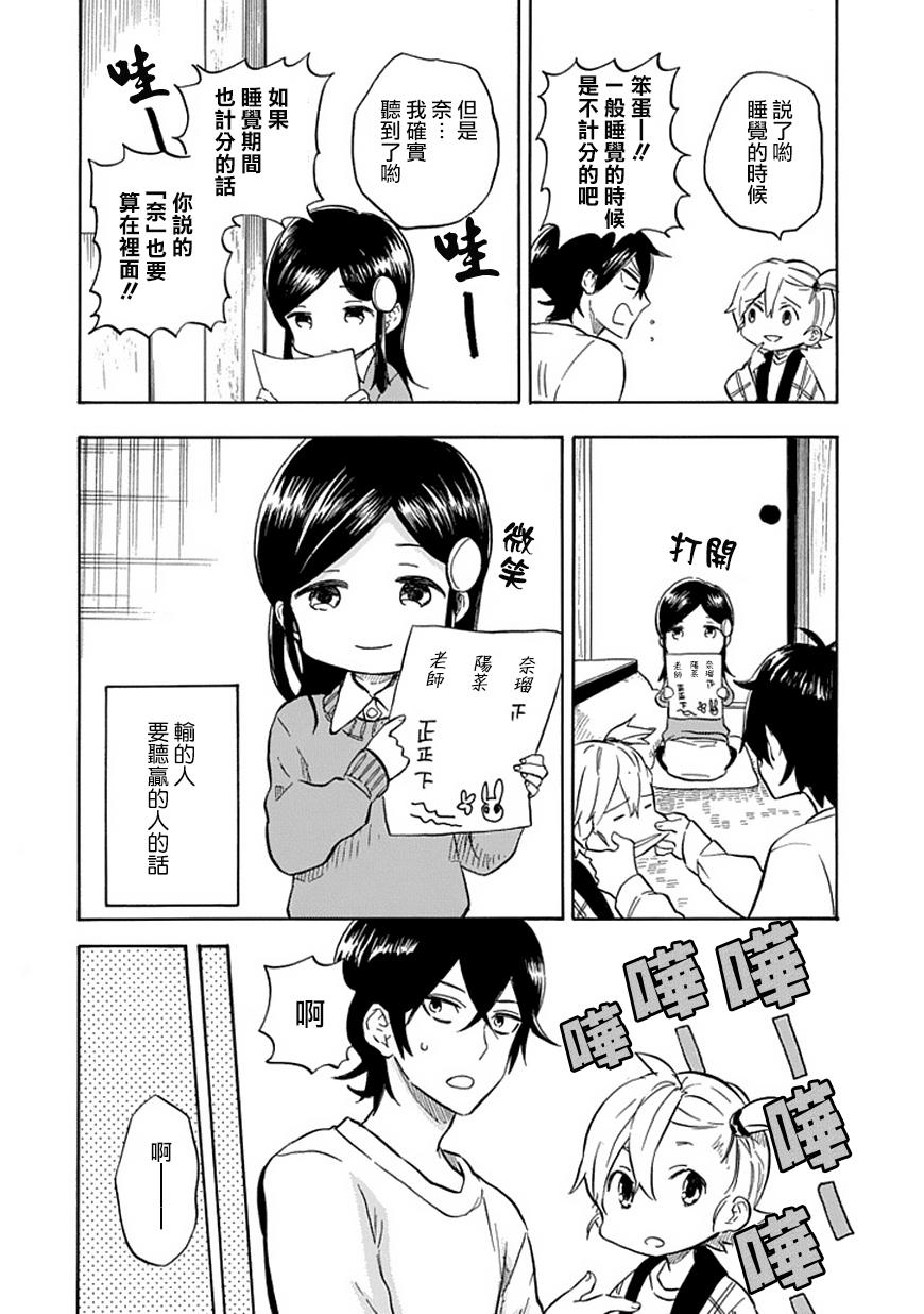 《元气囝仔》漫画最新章节第88话免费下拉式在线观看章节第【23】张图片