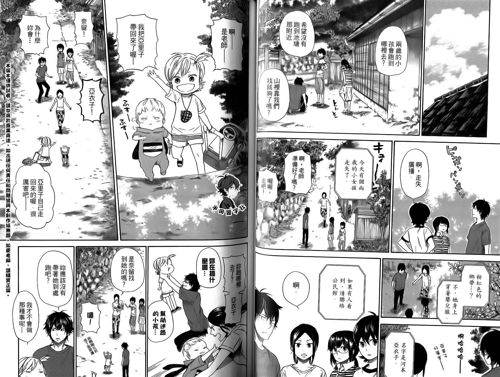 《元气囝仔》漫画最新章节第4卷免费下拉式在线观看章节第【46】张图片