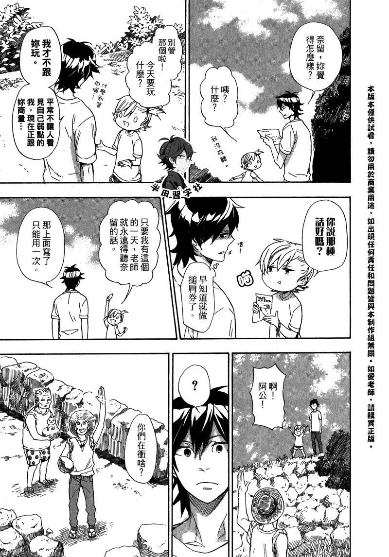 《元气囝仔》漫画最新章节第5卷免费下拉式在线观看章节第【145】张图片