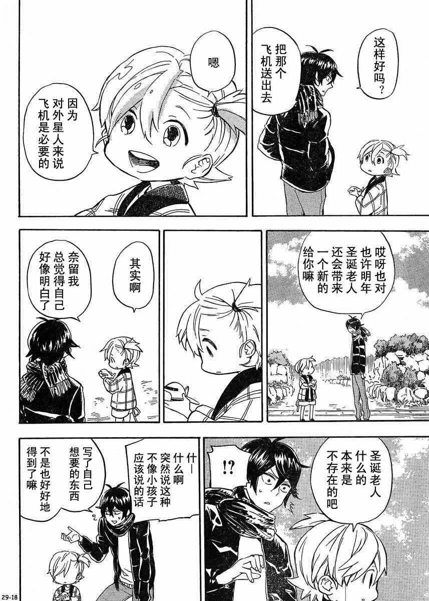 《元气囝仔》漫画最新章节第92话免费下拉式在线观看章节第【18】张图片