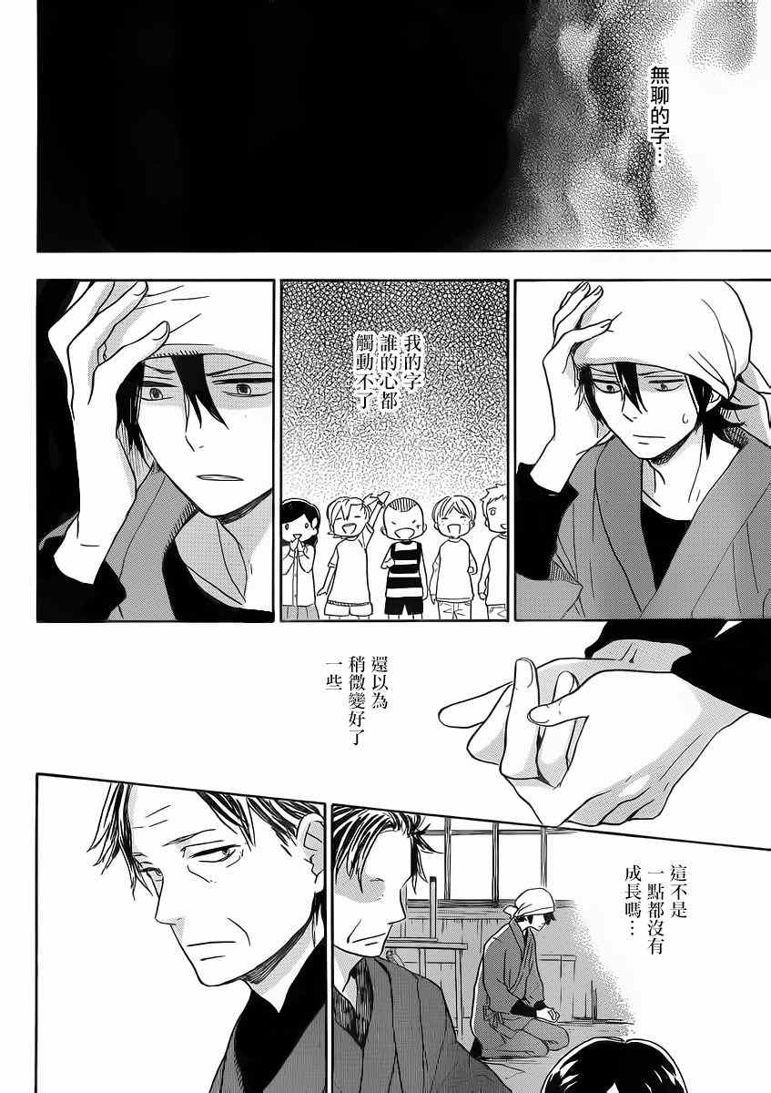 《元气囝仔》漫画最新章节第80话免费下拉式在线观看章节第【28】张图片