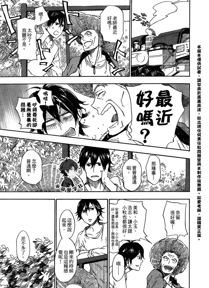 《元气囝仔》漫画最新章节第6卷免费下拉式在线观看章节第【177】张图片