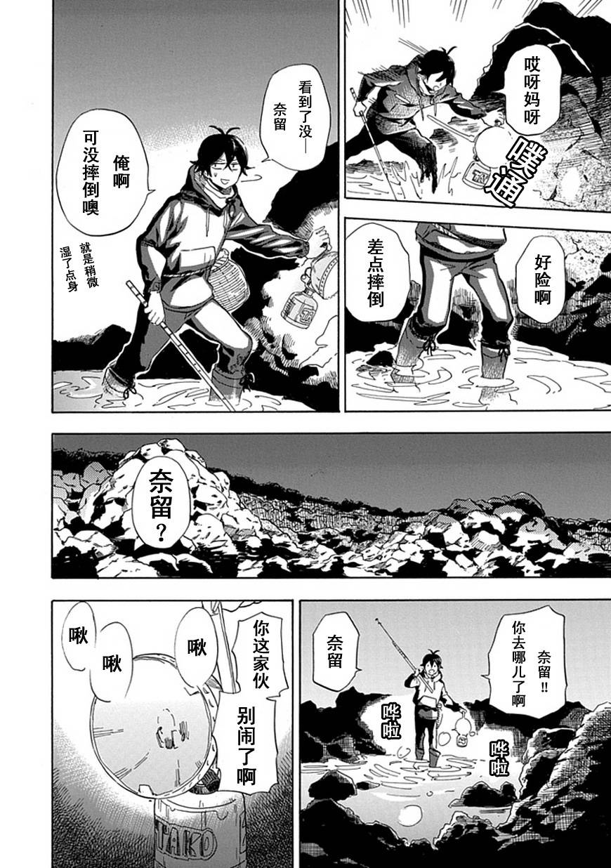 《元气囝仔》漫画最新章节第87话免费下拉式在线观看章节第【14】张图片