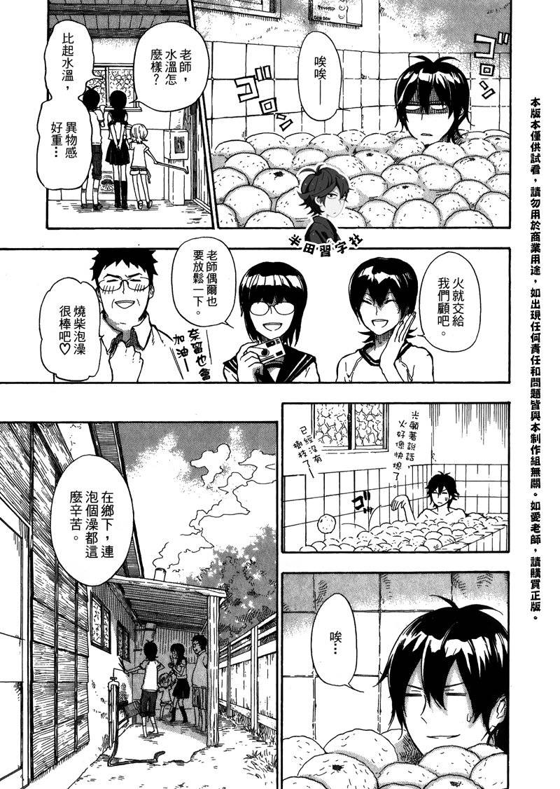 《元气囝仔》漫画最新章节第5卷免费下拉式在线观看章节第【40】张图片