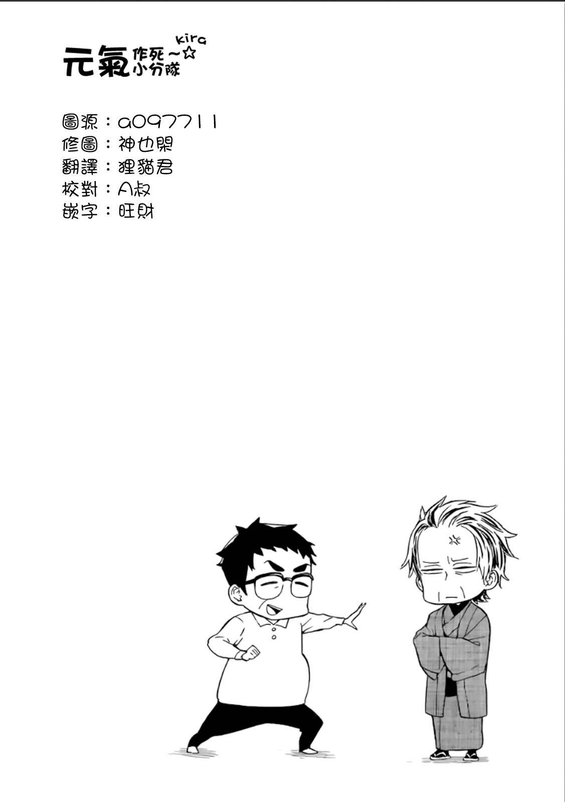 《元气囝仔》漫画最新章节第78话免费下拉式在线观看章节第【30】张图片