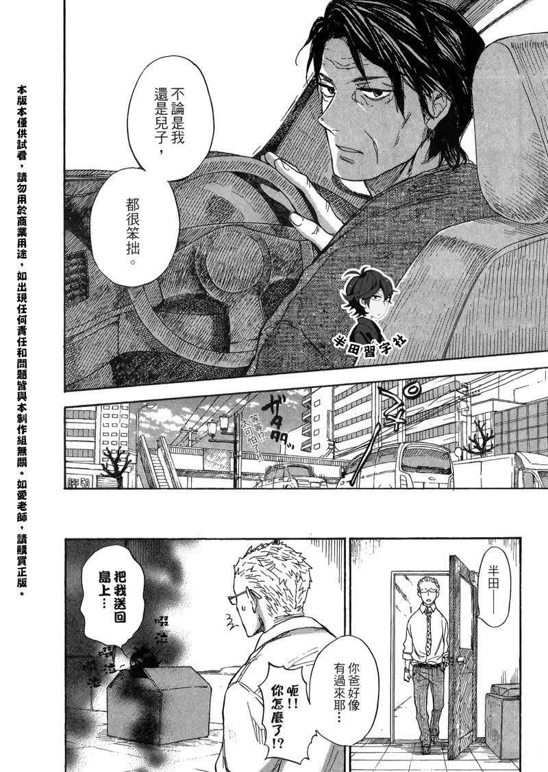 《元气囝仔》漫画最新章节第6卷免费下拉式在线观看章节第【56】张图片