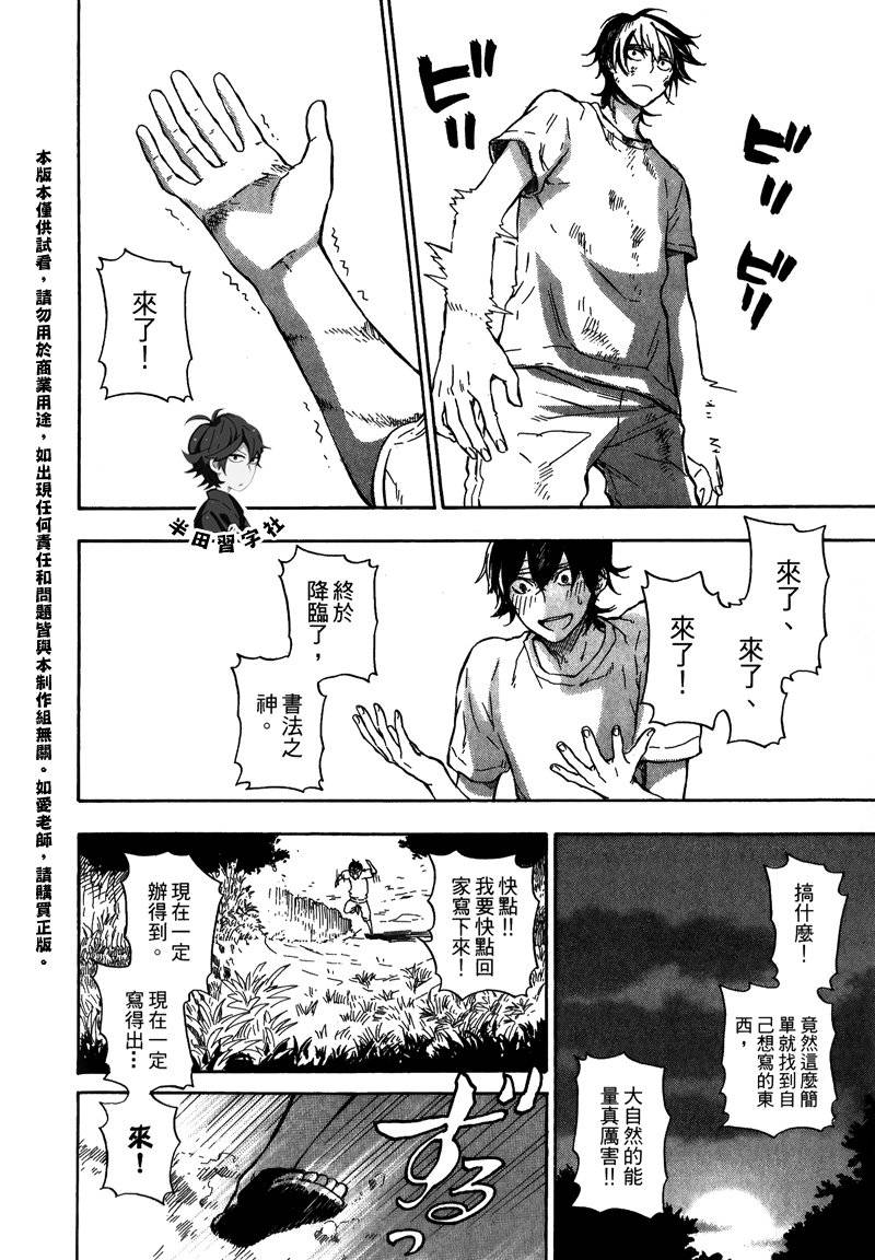 《元气囝仔》漫画最新章节第5卷免费下拉式在线观看章节第【55】张图片