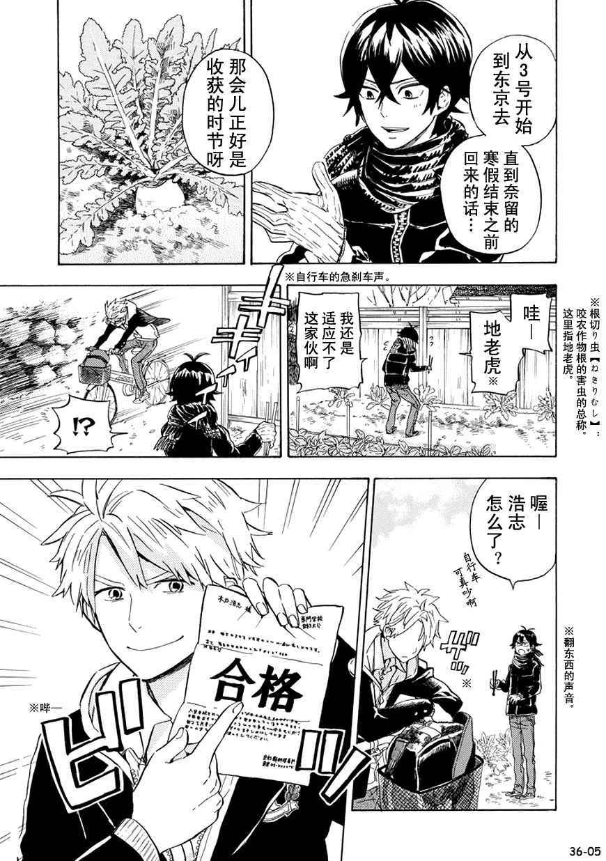 《元气囝仔》漫画最新章节第93话免费下拉式在线观看章节第【5】张图片