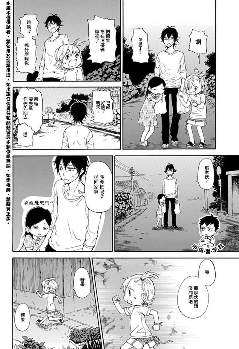 《元气囝仔》漫画最新章节第58话免费下拉式在线观看章节第【22】张图片