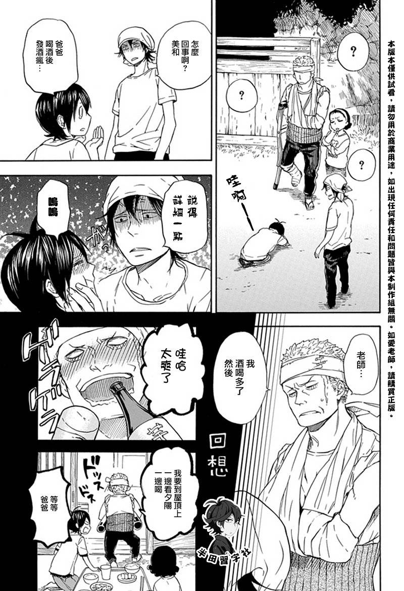 《元气囝仔》漫画最新章节第57话免费下拉式在线观看章节第【13】张图片