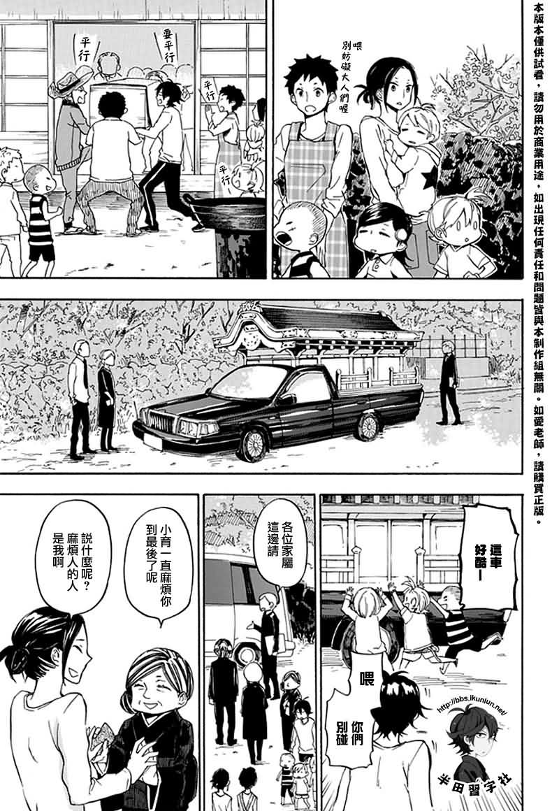 《元气囝仔》漫画最新章节第68话免费下拉式在线观看章节第【15】张图片