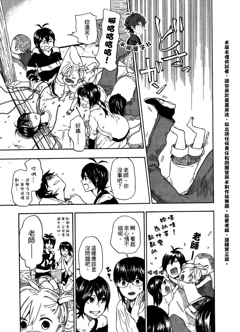 《元气囝仔》漫画最新章节第6卷免费下拉式在线观看章节第【184】张图片